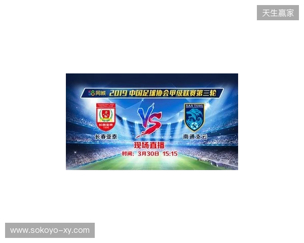 2026赛季中甲联赛即将战火重燃,南通支云公布新赛季一线队大名单 2026赛季中甲联赛即将战火重燃,南通支云公布新赛季一线队大名单